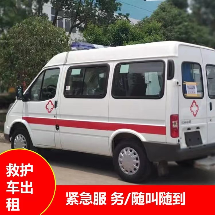 峄城跨市救护车护送转院租赁
